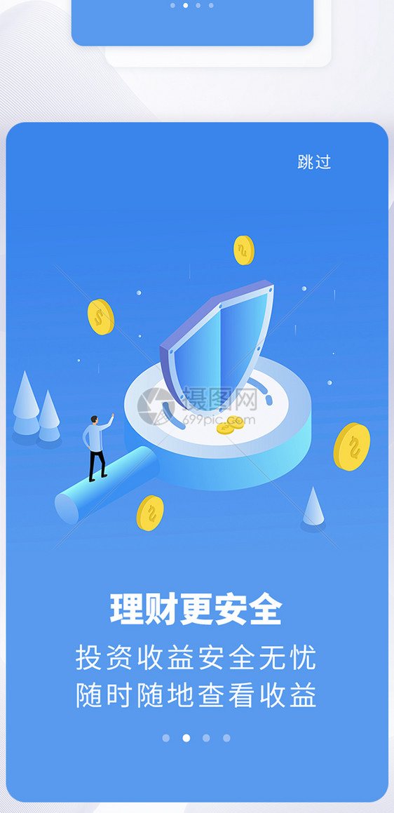 UI设计手机APP引导页界面图片