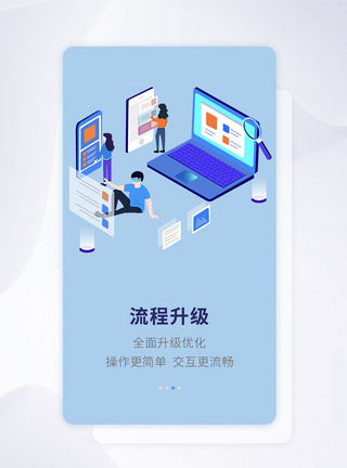 UI设计手机APP引导页界面图片