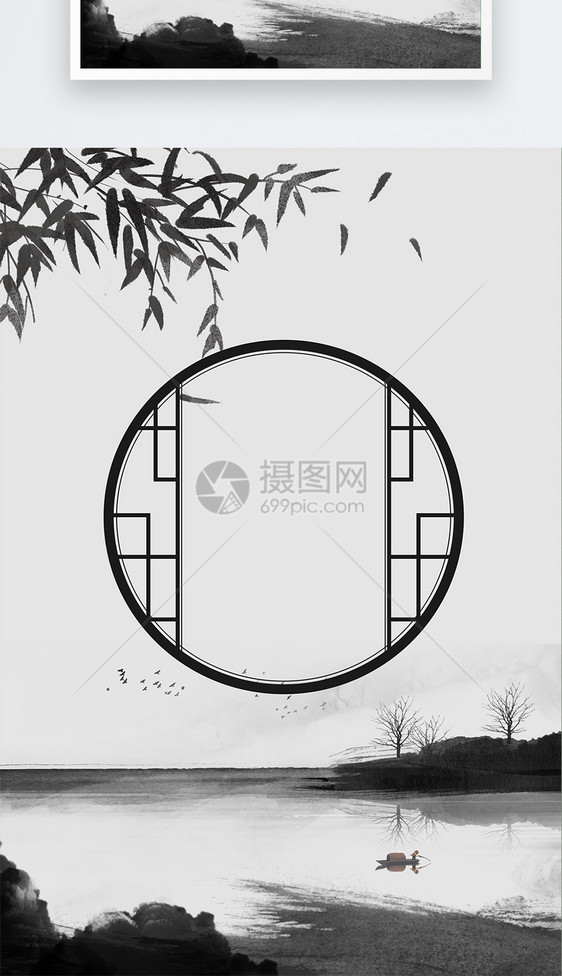 水墨中国风海报背景图片