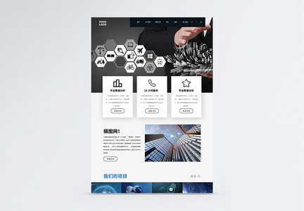 UI设计科技风企业web界面图片
