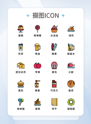 纯原创美食线性填色图标icon图片