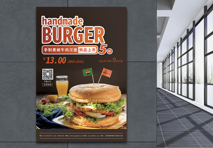 手制汉堡美食快餐促销海报图片
