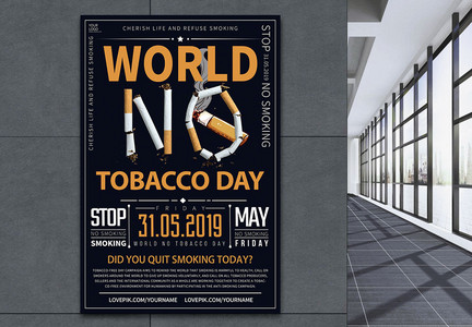 世界无烟日英语海报图片