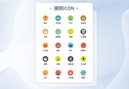 UI设计商务办公icon图标图片