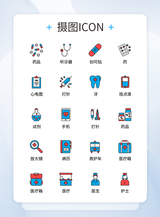 UI设计医疗医用工具icon图标图片