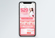 粉色520表白日促销淘宝手机端模板图片