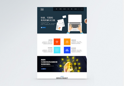 UI设计企业网页web界面图片
