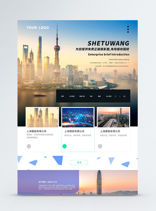 企业UI设计网页web界面web首页高清图片素材
