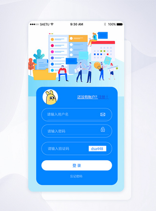 UI设计手机APP登录界面图片