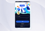 UI设计手机APP登录界面图片