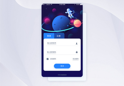 UI设计手机APP登录界面图片
