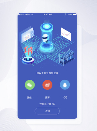 UI设计手机APP登录界面图片