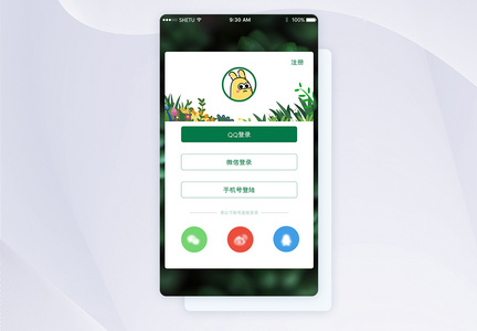 UI设计手机APP登录界面图片