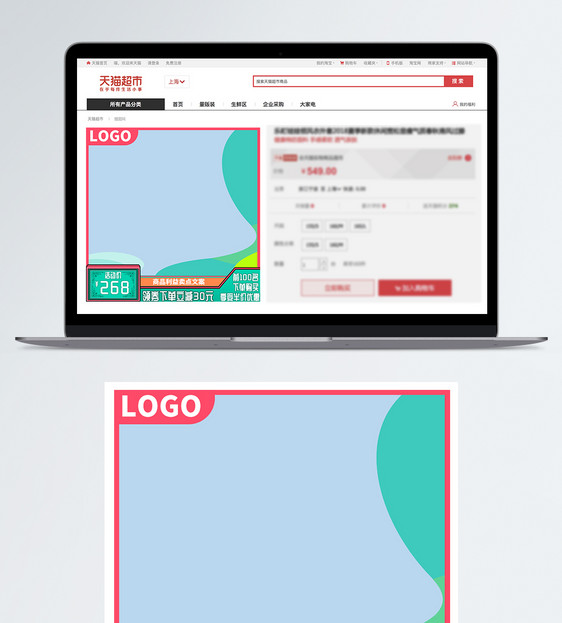 电商淘宝天猫活动大促直通车主图模板图片