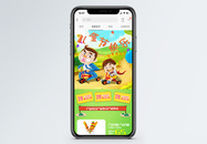61儿童节活动促销淘宝手机端模板图片