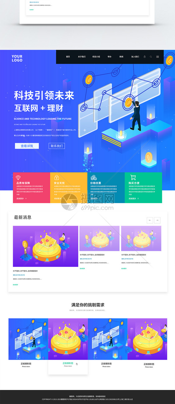科技网站UI设计网页web界面图片