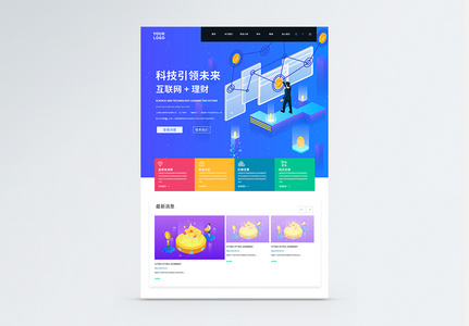 科技网站UI设计网页web界面高清图片