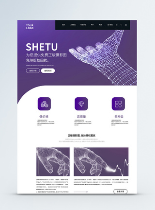 UI设计网页web界面企业官网高清图片素材