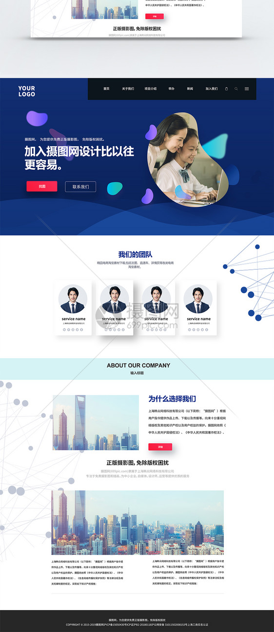 UI设计网页web界面图片