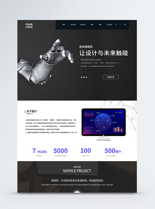 UI设计网页web界面web首页高清图片素材