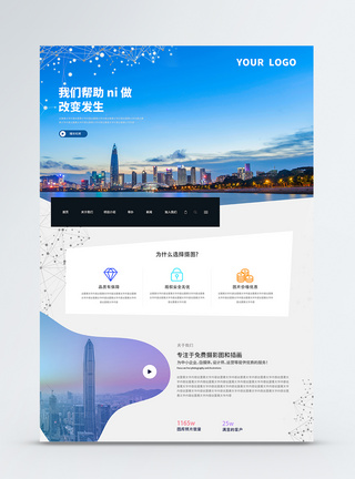 UI设计网页web界面企业高清图片素材