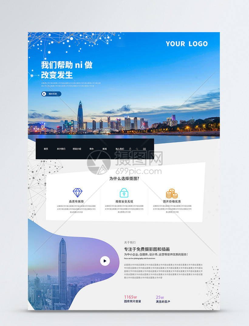 UI设计网页web界面图片