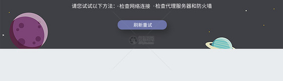 web界面创意404错误页面图片