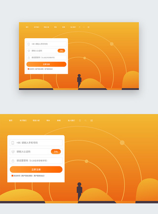 橙色UI设计网页登录web界面图片