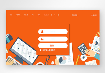 UI设计网页登录web界面图片
