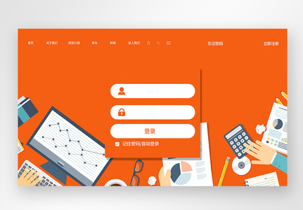 UI设计网页登录web界面图片