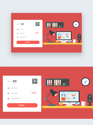 UI设计网页登录web界面图片