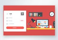UI设计网页登录web界面图片
