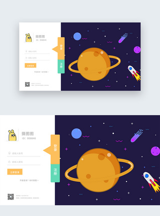 UI设计网页登录web界面图片