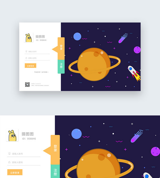 UI设计网页登录web界面图片