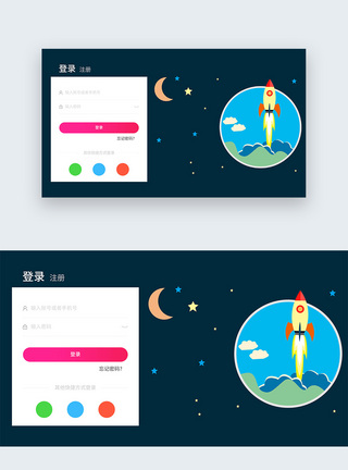 UI设计网页登录web界面图片