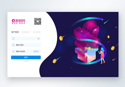 理财类UI设计网页登录web界面图片