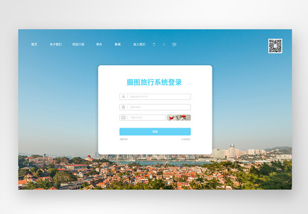 UI设计旅游网站登录注册web界面图片