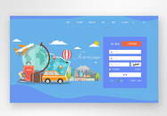 UI设计旅游网页登录web界面图片