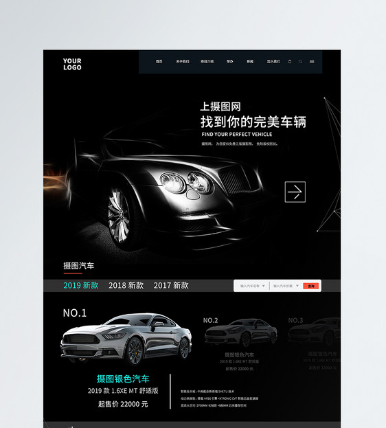 UI设计汽车网站web首页界面图片