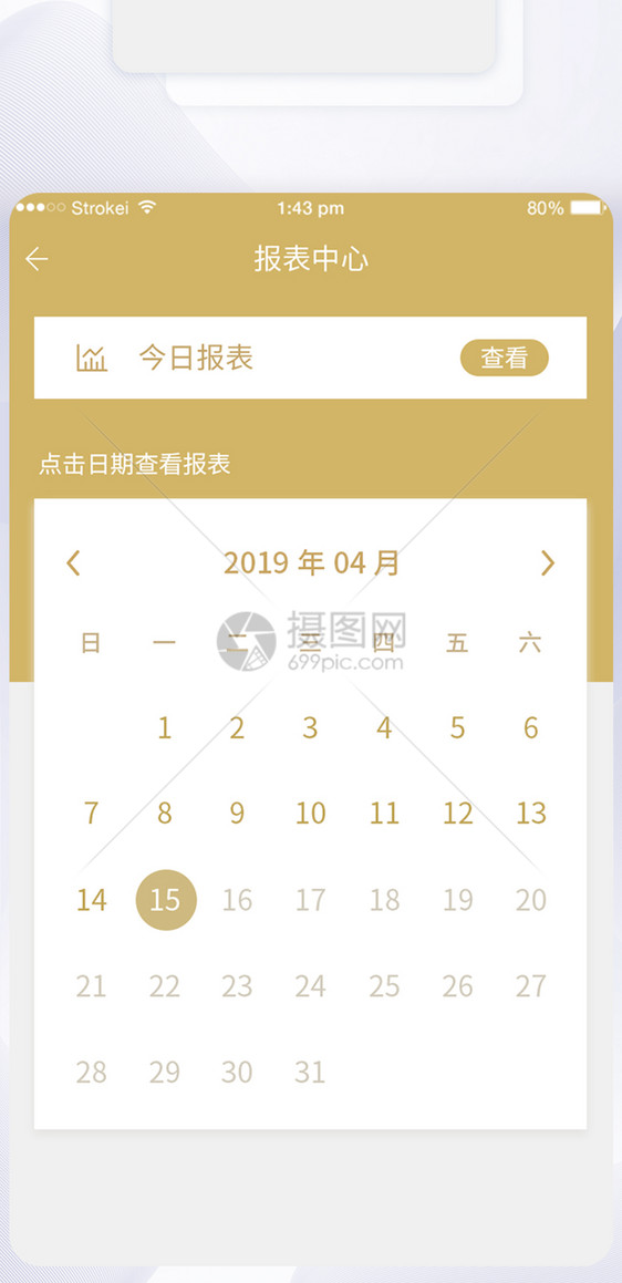 UI设计app日期选择界面图片