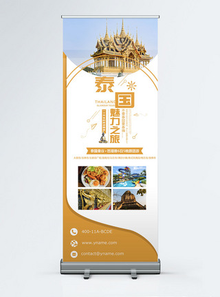 泰国大皇宫魅力泰国旅游X展架易拉宝模板
