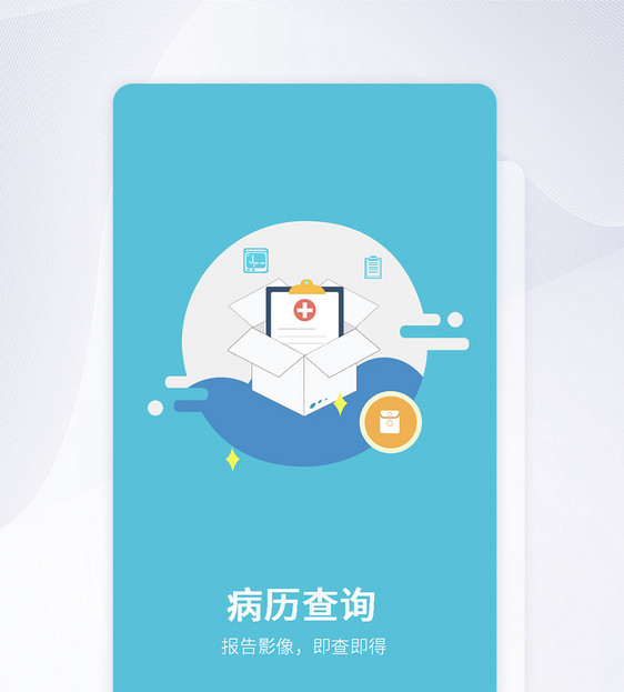 UI设计医疗APP界面引导页图片