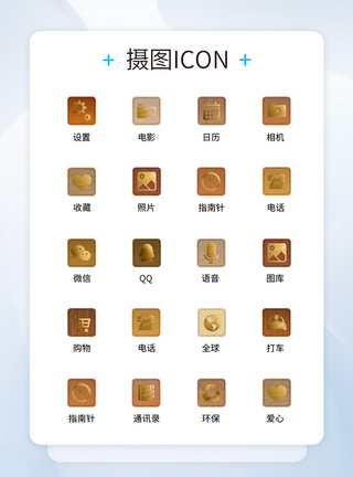 UI设计手机应用icon图标图片