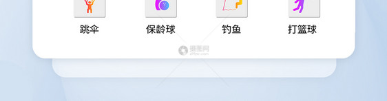 UI设计运动icon图标图片
