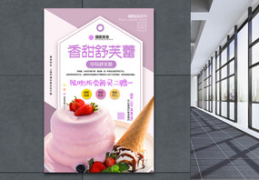 马卡龙撞色香甜草莓舒芙蕾甜品促销系列海报图片