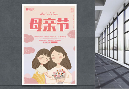 小清新母亲节促销宣传海报模板图片