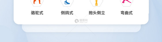 UI设计人物瑜伽运动icon图标图片