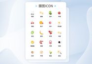 UI设计食品icon图标图片