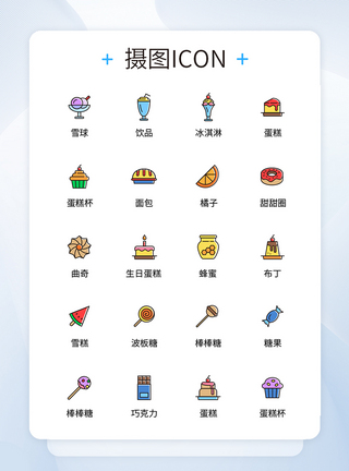 UI设计食品icon图标图片