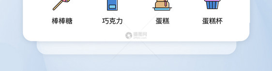 UI设计食品icon图标图片